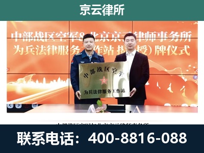 科尔沁左翼中-专业拆迁律所