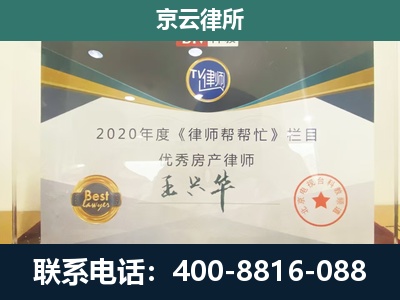 科尔沁左翼中-专业拆迁律师