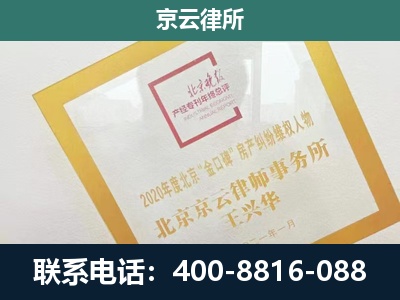 科尔沁左翼中-企业征地维权律师