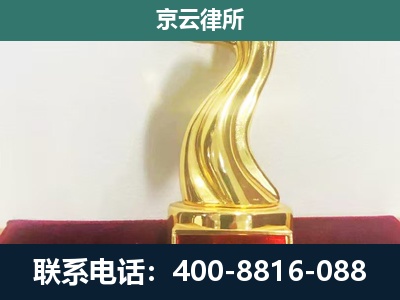 科尔沁左翼中-企业拆迁补偿律师