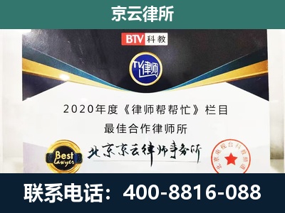 科尔沁左翼中-企业征收律师