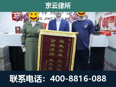 科尔沁左翼中-企业拆迁纠纷律师